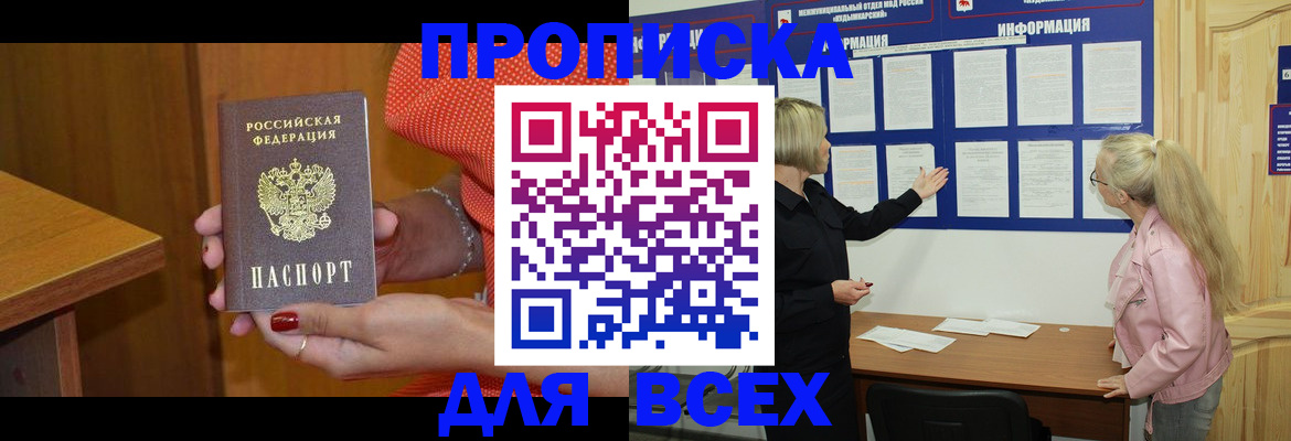 временная регистрация законно в Нефтекумске