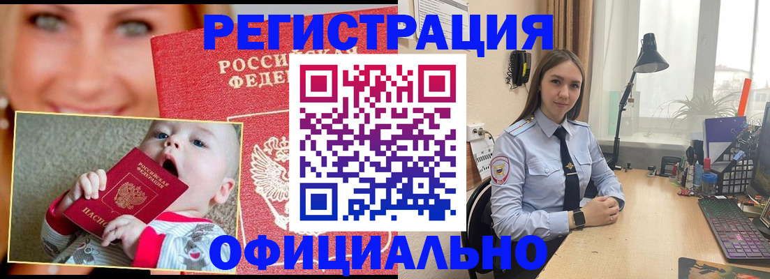 прописка регистрация в Нефтекумске