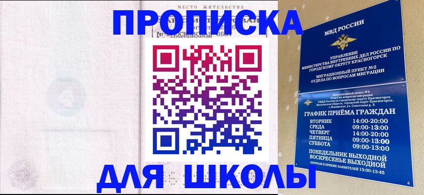 временная регистрация госуслуги в Нефтекумске