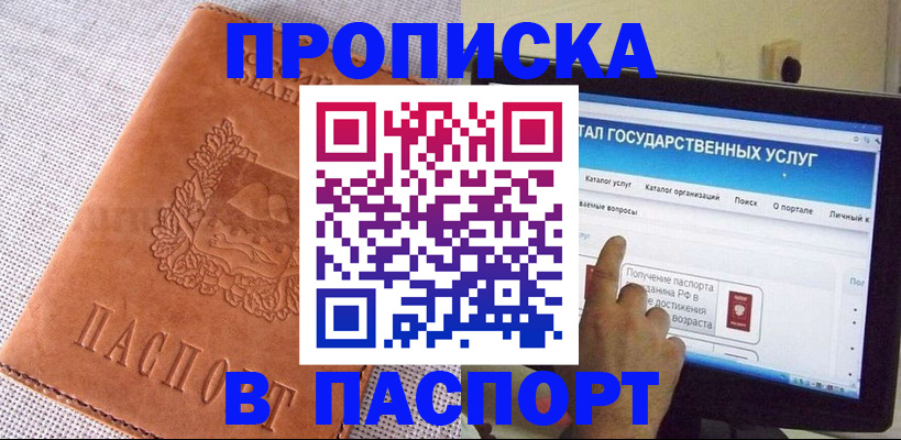 прописка для кредита в Нефтекумске